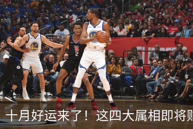十月好运来了！这四大属相即将财运亨通